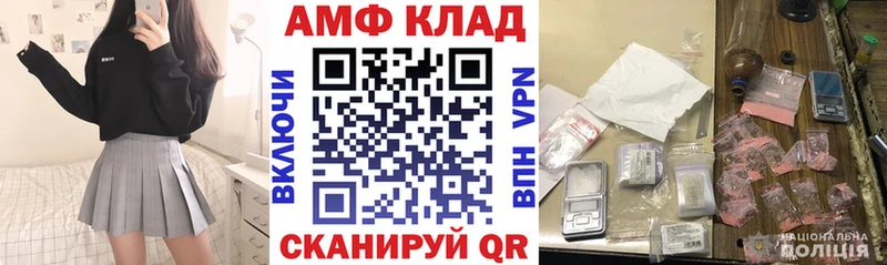 дарнет шоп Волжск Amphetamine 97%