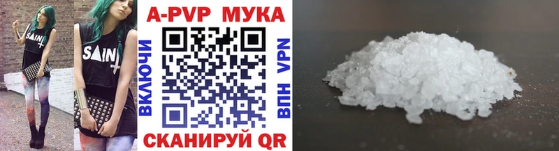 где купить наркоту  Волжск  А ПВП мука 