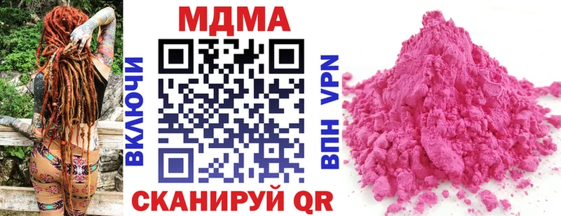 МДМА молли  где купить наркоту  Волжск 