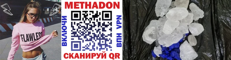 МЕТАДОН кристалл  закладки  OMG ссылка  Волжск 